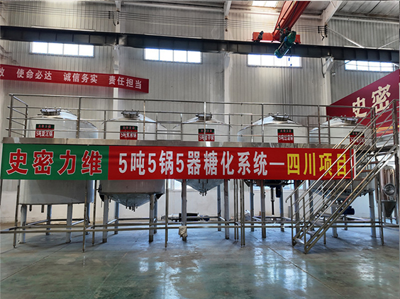肇庆精酿啤酒设备厂—10吨五锅五器糖化系统—东北项目